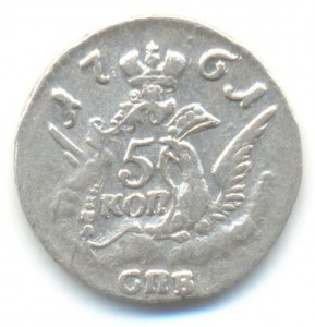 5 копеек 1761 года "облачные".