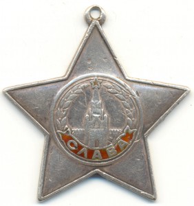 Слава 3 ст. № 327365, плохая.