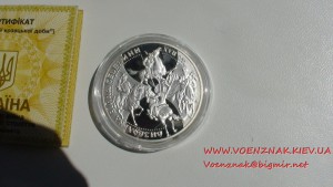 20 гривен "Освободительная война середины XVII века" серебро