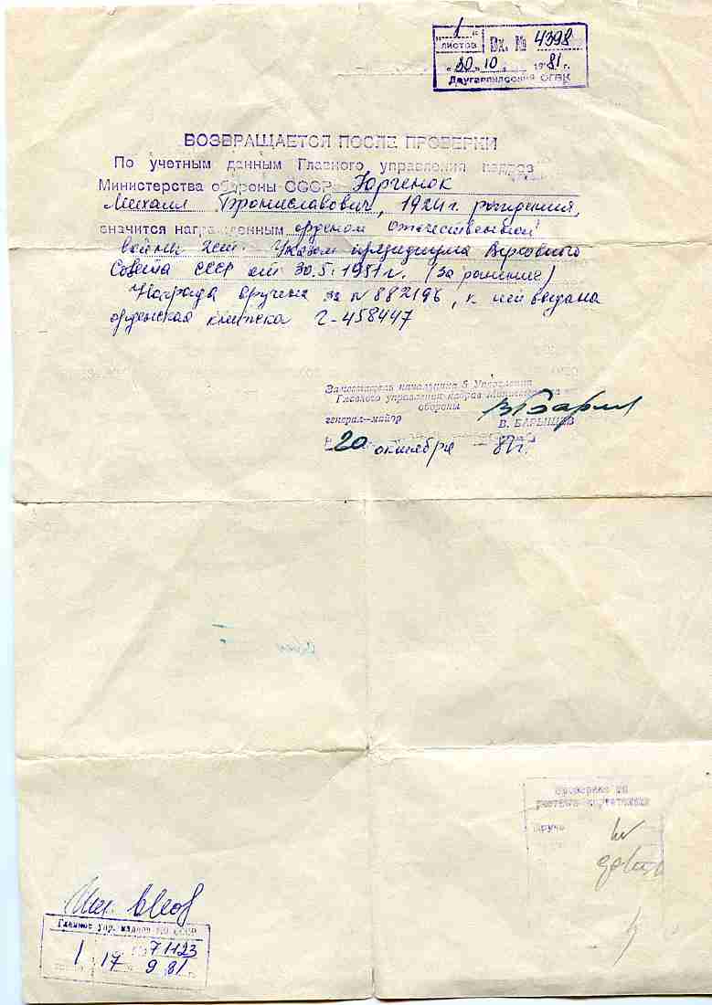 ОВ-2       882   196