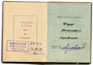 Комплект партизана:ОВ 2ст.+Отвага,+Партизан 1ст.на докум.!!