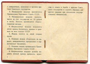 Комплект партизана:ОВ 2ст.+Отвага,+Партизан 1ст.на докум.!!