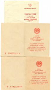 Комплект партизана:ОВ 2ст.+Отвага,+Партизан 1ст.на докум.!!