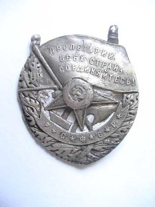 БКЗ РСФСР № 8355