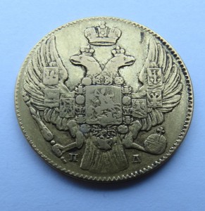 5 рублей 1833 год