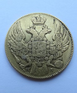 5 рублей 1833 год