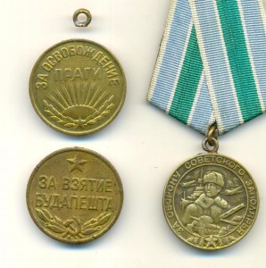 Медали на незначительную реставрацию 5465