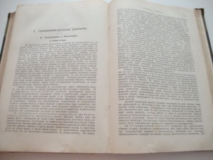 Филиппсон. Всемирная география . ЕВРОПА .