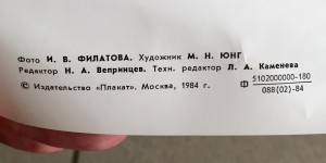 ПРОДАМ КОЛЛЕКЦИЮ АГИТ-ПЛАКАТОВ СССР (с 1970 по 1986 год)