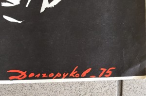 ПРОДАМ КОЛЛЕКЦИЮ АГИТ-ПЛАКАТОВ СССР (с 1970 по 1986 год)