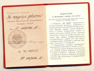 ТД с документом