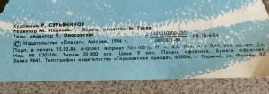 ПРОДАМ КОЛЛЕКЦИЮ АГИТ-ПЛАКАТОВ СССР (с 1970 по 1986 год)