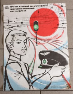 ПРОДАМ КОЛЛЕКЦИЮ АГИТ-ПЛАКАТОВ СССР (с 1970 по 1986 год)