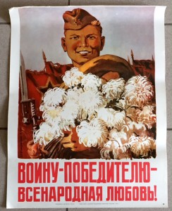 ПРОДАМ КОЛЛЕКЦИЮ АГИТ-ПЛАКАТОВ СССР (с 1970 по 1986 год)