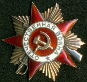 0B I №29 т., K3 №1 млн. на геройского летчика,ст. сержанта!