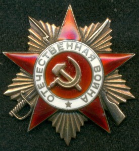 0B I №29 т., K3 №1 млн. на геройского летчика,ст. сержанта!