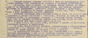 0B I №29 т., K3 №1 млн. на геройского летчика,ст. сержанта!