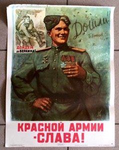 ПРОДАМ КОЛЛЕКЦИЮ АГИТ-ПЛАКАТОВ СССР (с 1970 по 1986 год)