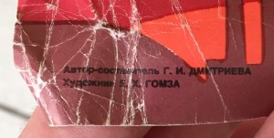 ПРОДАМ КОЛЛЕКЦИЮ АГИТ-ПЛАКАТОВ СССР (с 1970 по 1986 год)