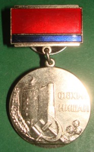 Заслуженный и Народный Азерб.ССР