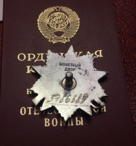 Комплект ОВ канава,КЗ,ОВ юб.