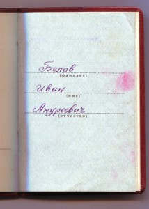 КЗ № 3074702 с документом