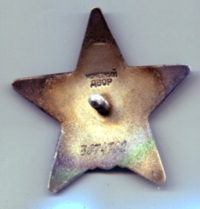 КЗ № 3074702 с документом