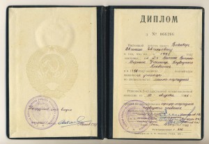 Серебряный ромб - ПОДВОДНИК