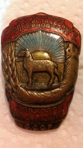 И вновь - ОСС Совхозов НаркомВнешТорга
