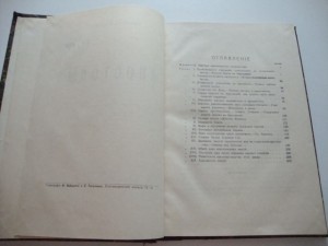 Апостолы. Ренан. 1907г.