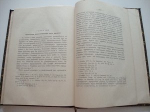 Апостолы. Ренан. 1907г.