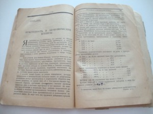 Проблема преступности. Я.С. Розанов. Киев. 1924г