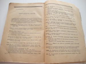 Проблема преступности. Я.С. Розанов. Киев. 1924г