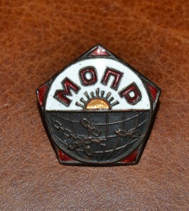 Знак «МОПР»