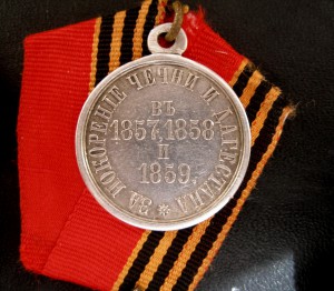 За покорение Чечни и Дагестана 1860 г. Серебро. Отл.