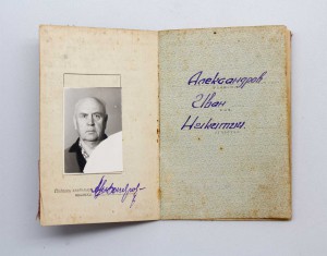НКВД: Орденская книжка, уд ЯПОНИЯ, уд ЗПНГ Интересные!