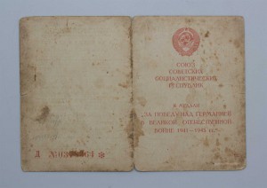НКВД: Орденская книжка, уд ЯПОНИЯ, уд ЗПНГ Интересные!
