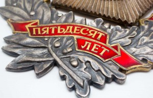 Награда для предприятий: 50 лет СССР, ЛЮМ. В ЛЮКСЕ!!!