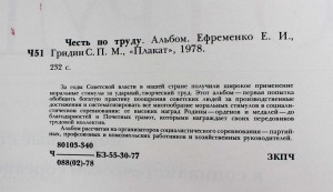 Награда для предприятий: 50 лет СССР, ЛЮМ. В ЛЮКСЕ!!!