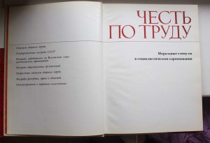 Награда для предприятий: 50 лет СССР, ЛЮМ. В ЛЮКСЕ!!!