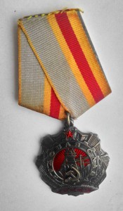 Трудовая слава 1 ст. № 0840!!  2 ст. № 4214!! 3 ст. № 188932