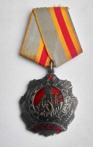 Трудовая слава 1 ст. № 0840!!  2 ст. № 4214!! 3 ст. № 188932