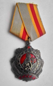 Трудовая слава 1 ст. № 0840!!  2 ст. № 4214!! 3 ст. № 188932