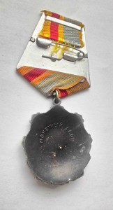 Трудовая слава 1 ст. № 0840!!  2 ст. № 4214!! 3 ст. № 188932