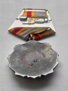 Трудовая слава 1 ст. № 0840!!  2 ст. № 4214!! 3 ст. № 188932