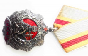 Трудовая слава 1 ст. № 0840!!  2 ст. № 4214!! 3 ст. № 188932