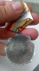 Трудовая слава 1 ст. № 0840!!  2 ст. № 4214!! 3 ст. № 188932