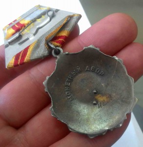 Трудовая слава 1 ст. № 0840!!  2 ст. № 4214!! 3 ст. № 188932