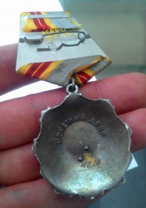 Трудовая слава 1 ст. № 0840!!  2 ст. № 4214!! 3 ст. № 188932