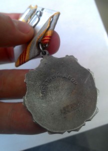 Трудовая слава 1 ст. № 0840!!  2 ст. № 4214!! 3 ст. № 188932